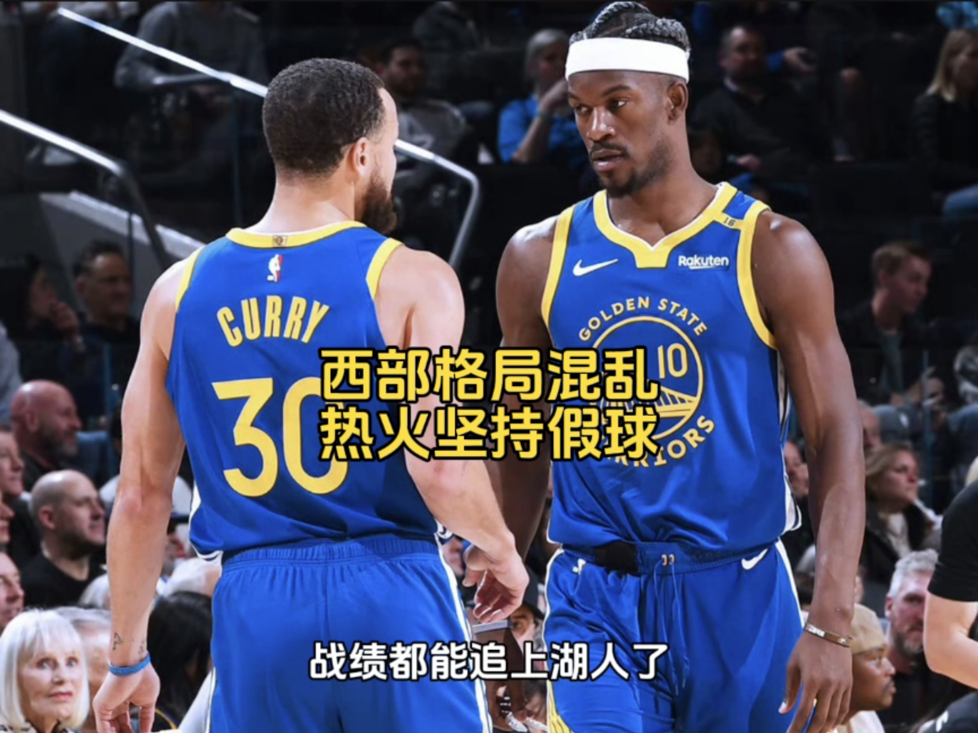 包含巴特勒官方宣布比赛规则变更新规，快船引发争议！的词条