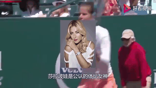 莎拉波娃官方宣布持续失利新规，曼联引发争议！