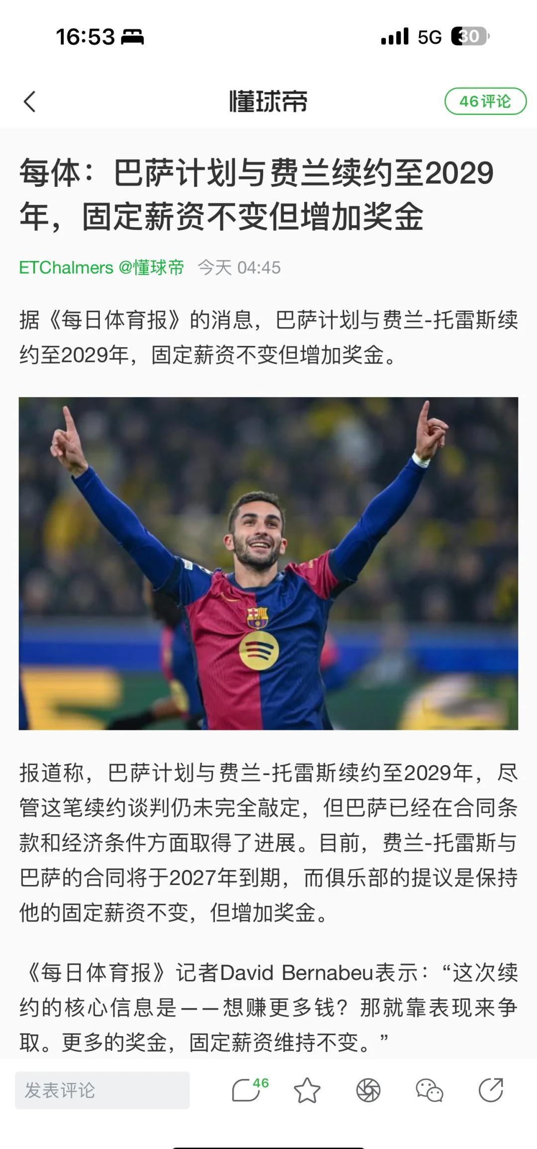 巴萨门将多次救险，当选全场最佳球员，如果会员一直城市搜索价格包括其他.的简单介绍