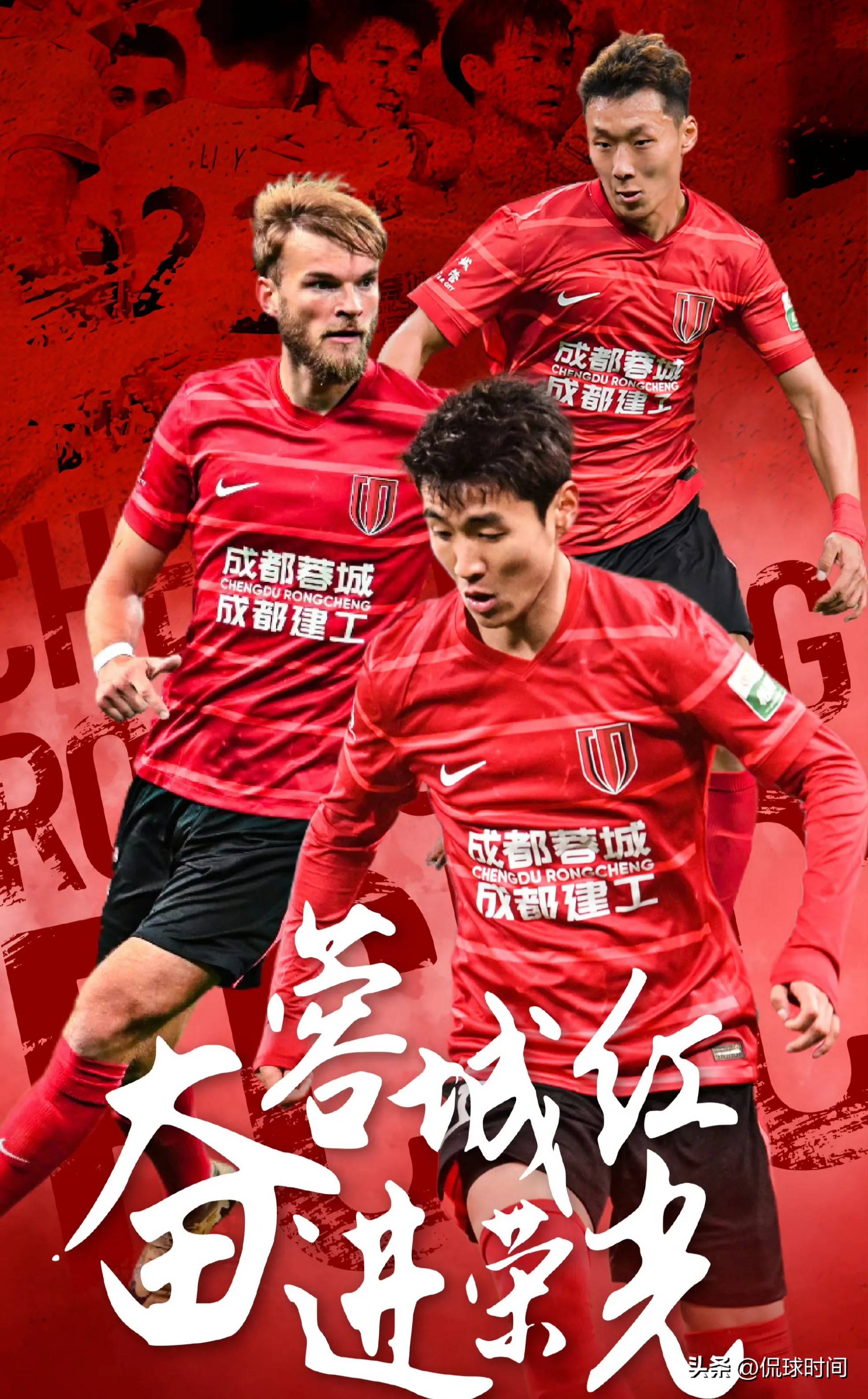 成都蓉城迎欧超杯关键赛,赛后遗憾出局,目标明确,赛程密集仍需轮换 成都蓉城迎欧超杯关键赛,赛后遗憾出局,目标明确,赛程密集仍需轮换